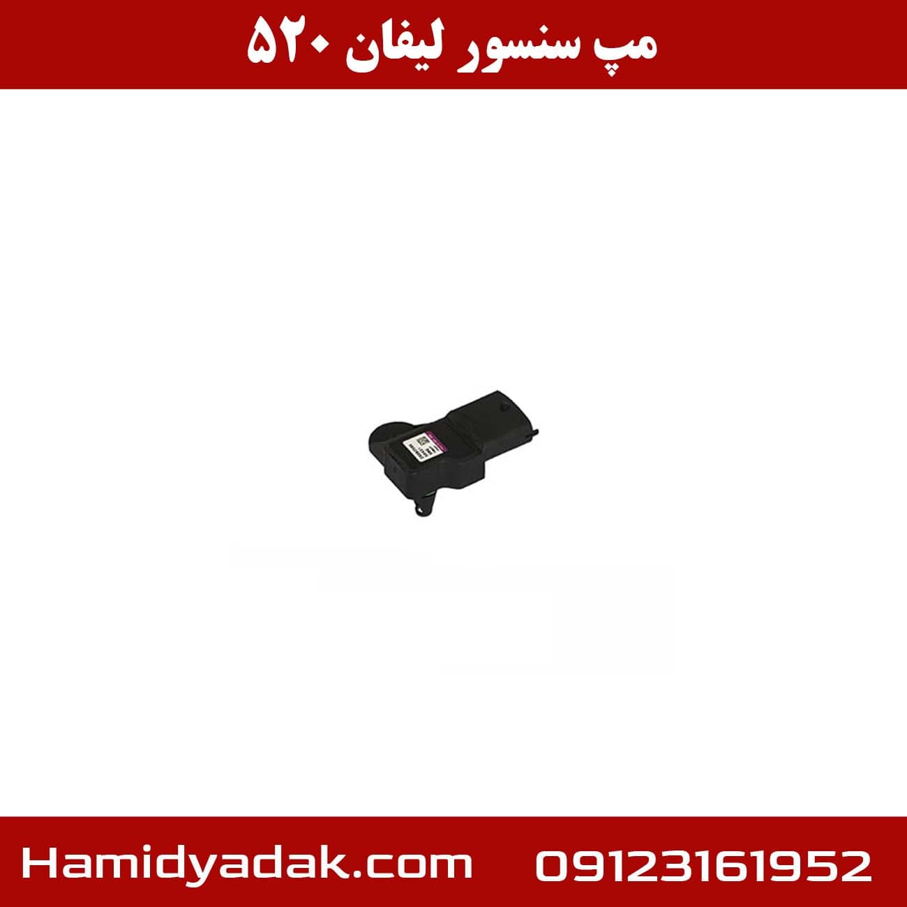 مپ سنسور لیفان 520 — تصویر ۲