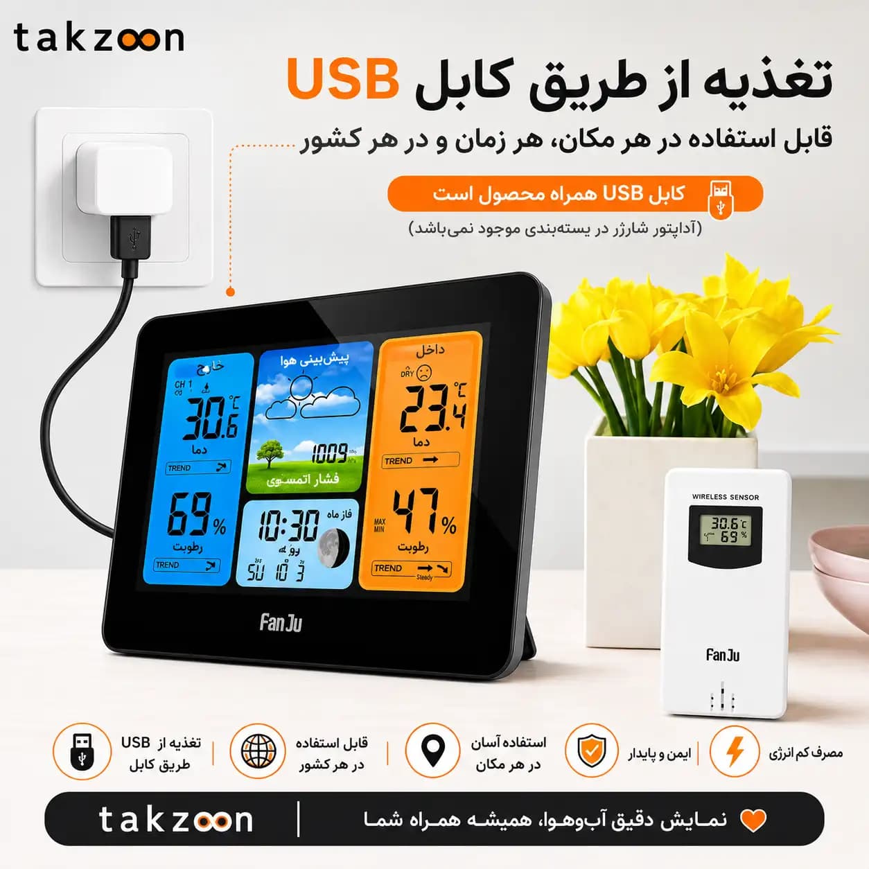 ایستگاه هواشناسی دیجیتال چندکاره برند FanJu مدل FJ3373 — تصویر ۴