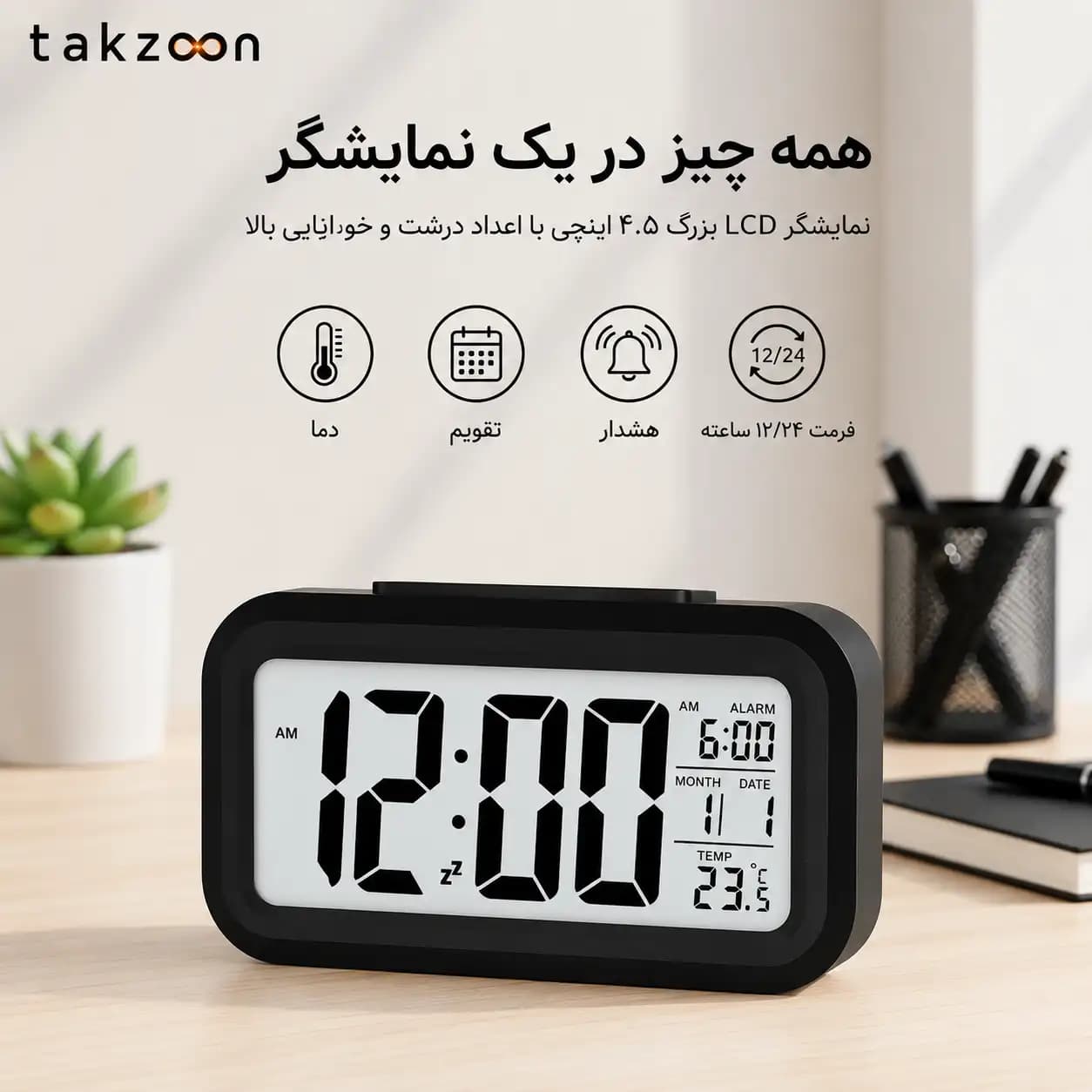 ساعت رو میزی دیجیتالی زنگ دار مینی مدل Rorian — تصویر ۵