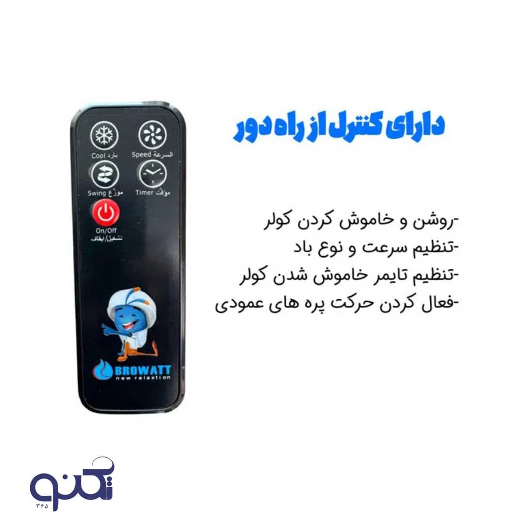 کولر آبی پرتابل بروات مدل 24000 — تصویر ۴