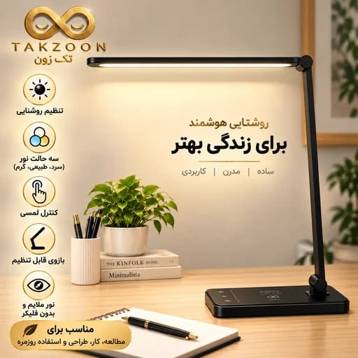 چراغ مطالعه وایرلس دار مدل W13