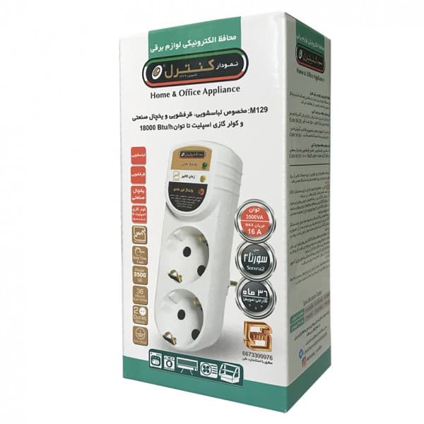 محافظ ولتاژ نمودار کنترل مدل M129 مناسب لباسشویی و کولر گازی — تصویر ۲