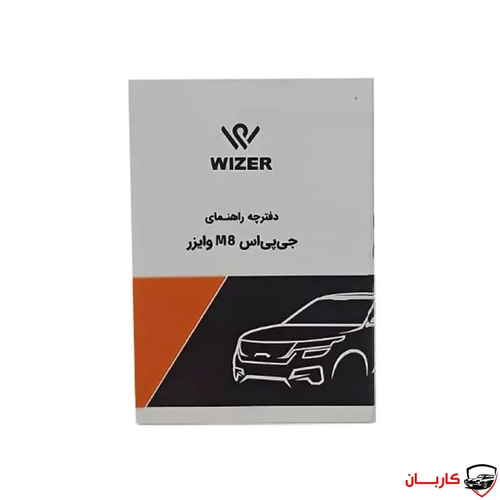 ردیاب خودرو آهنربایی وایزر مدل M8 — تصویر ۸
