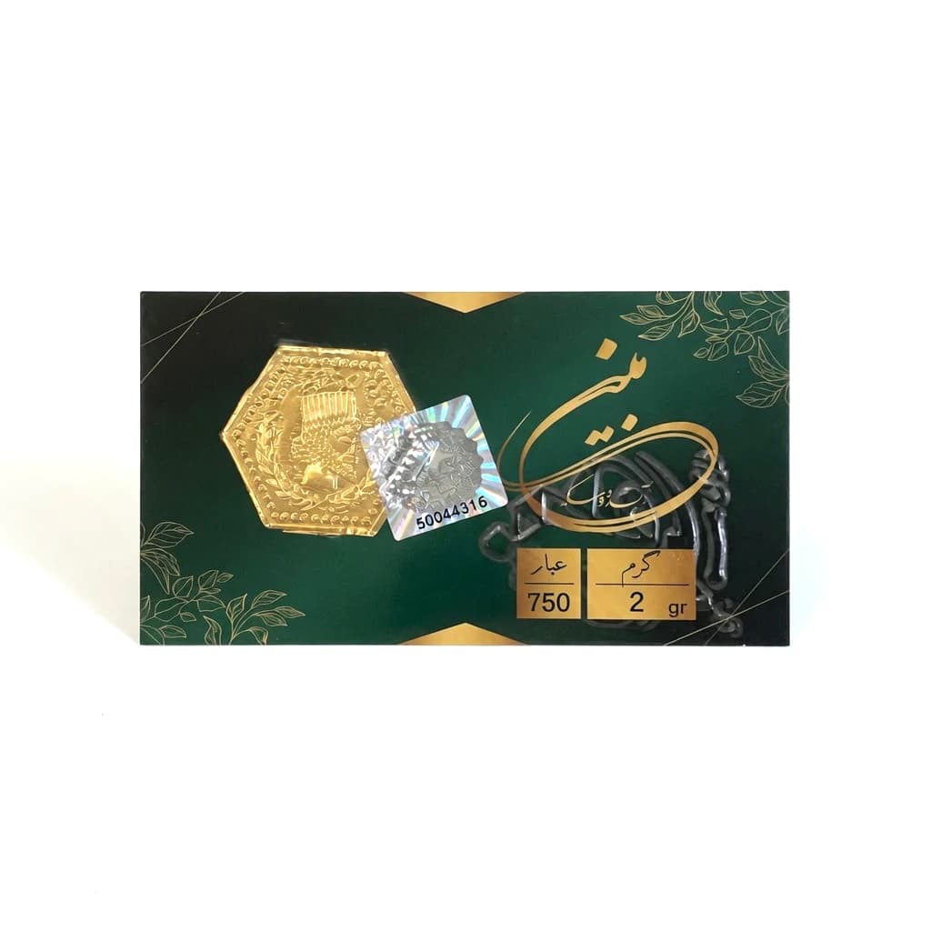 شمش ۱۸ عیار ۲ گرمی پارسیان