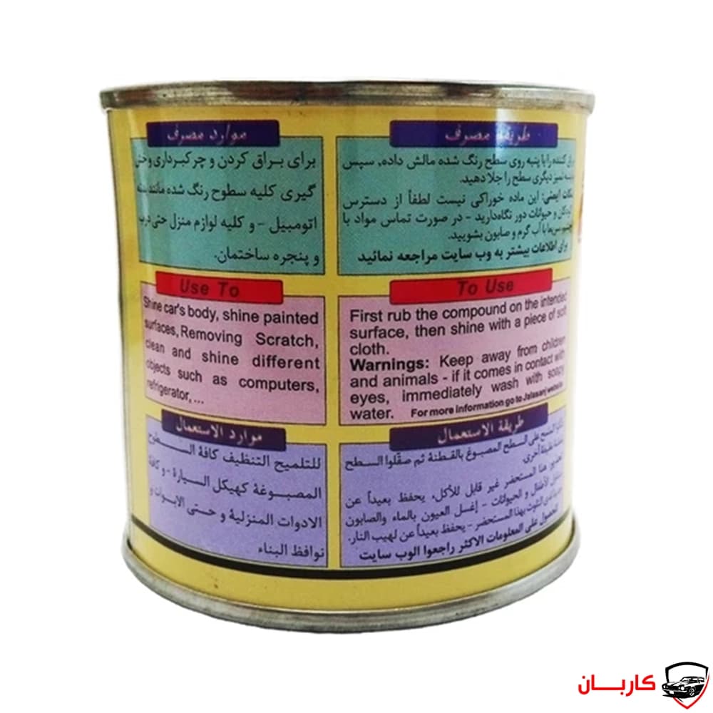 پولیش نرم بدنه خودرو جلاسنج – ۱۷۰ گرمی — تصویر ۲