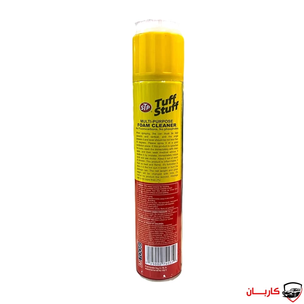 اسپری فوم تمیزکننده داشبورد و صندلی (صفر شوی) اس تی پی – حجم 623 میلی لیتر (بسته دو عددی) — تصویر ۳