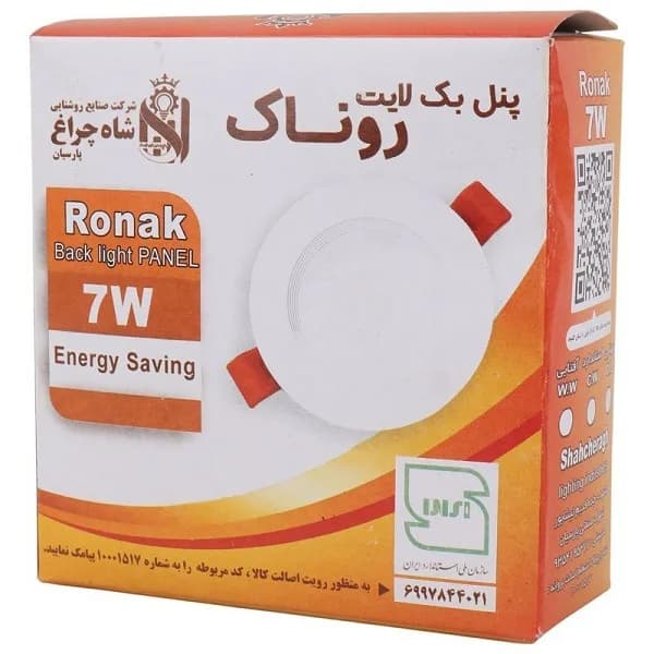 پنل ال ای دی 7 وات شاهچراغ مدل بک لایت روناک — تصویر ۲