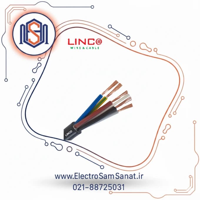 کابل افشان 2.5*5 لینکو