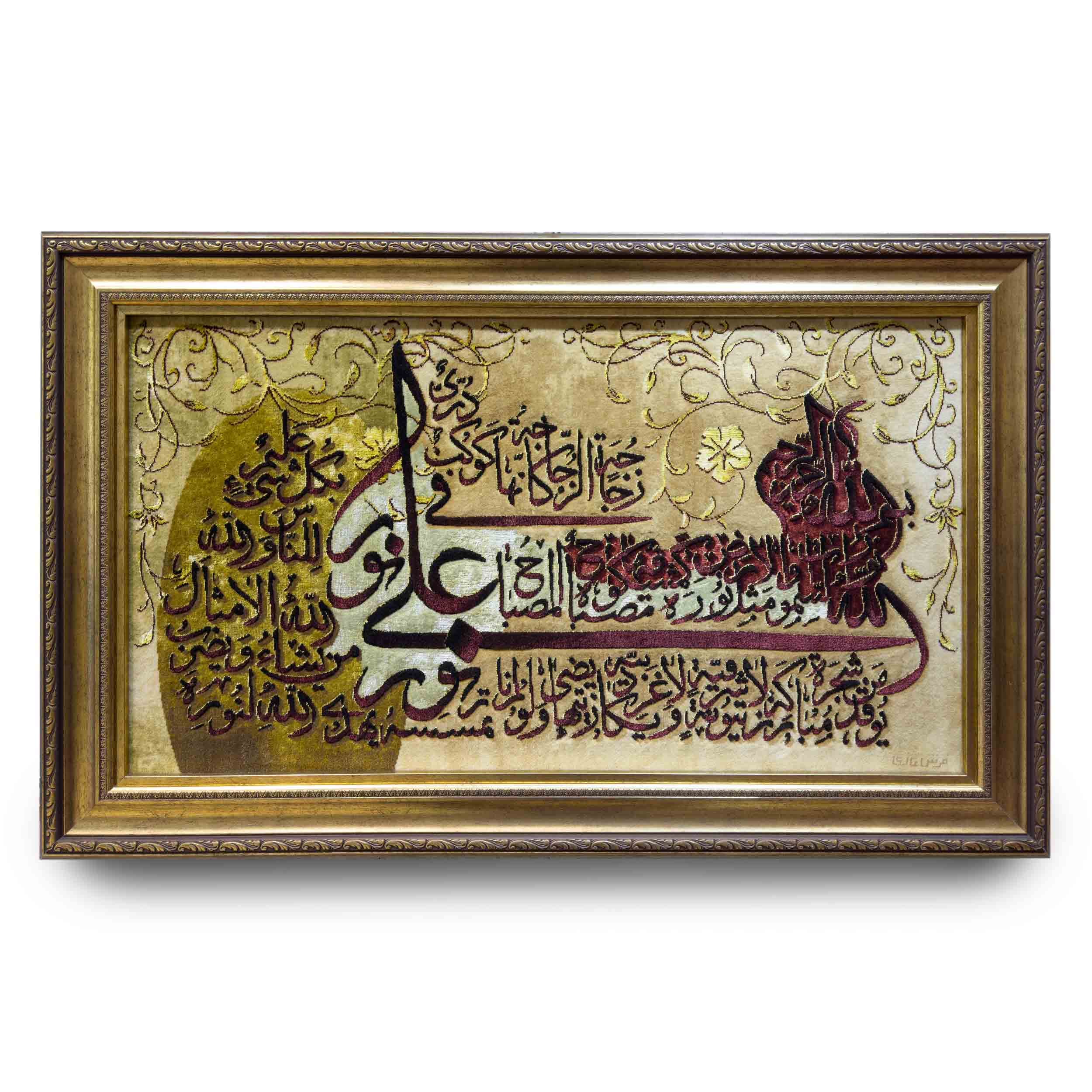 تابلو فرش دستبافت تبریز طرح آیه مبارکه نور (امضادار) | چله ابریشم | ۱۲۰×۷۶ سانتیمتر — تصویر ۲