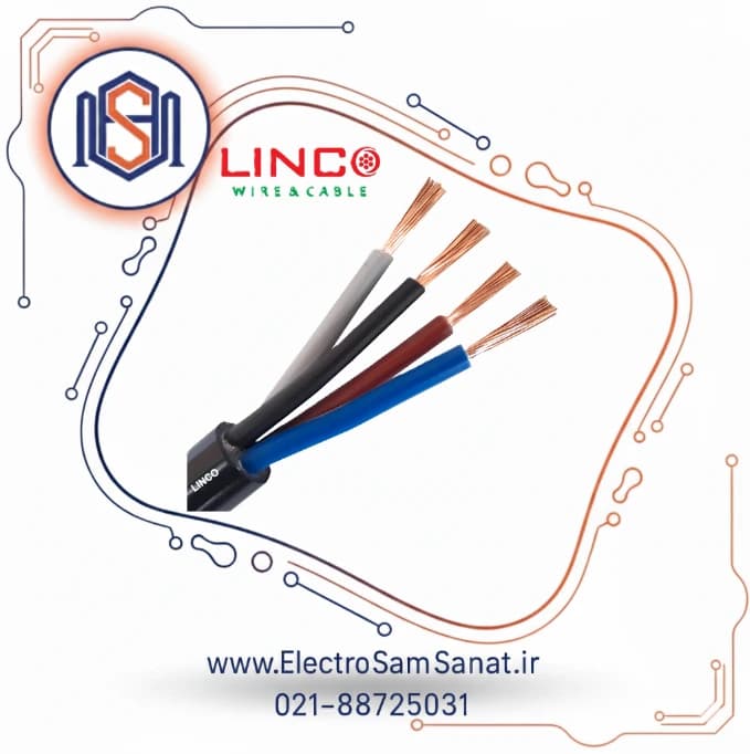 کابل افشان 1.5*4 لینکو