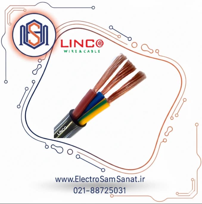 کابل افشان 4*3 لینکو