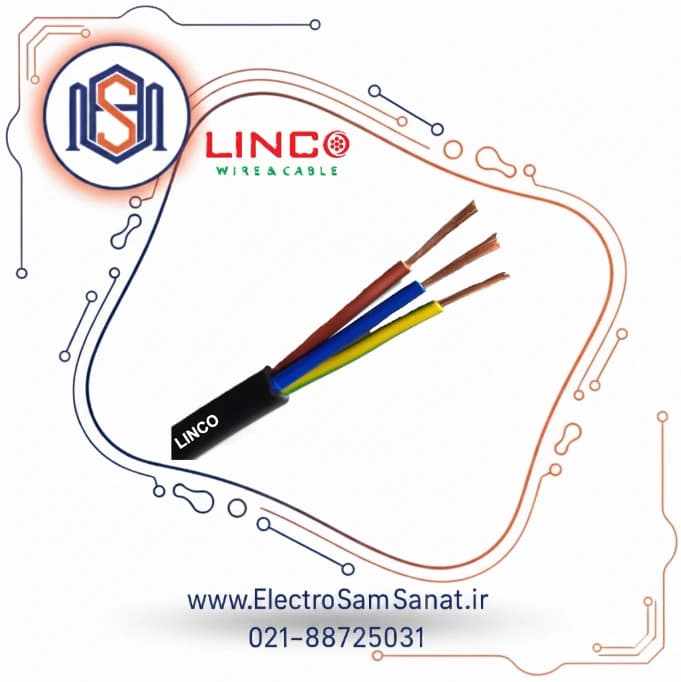 کابل افشان 1*3 لینکو