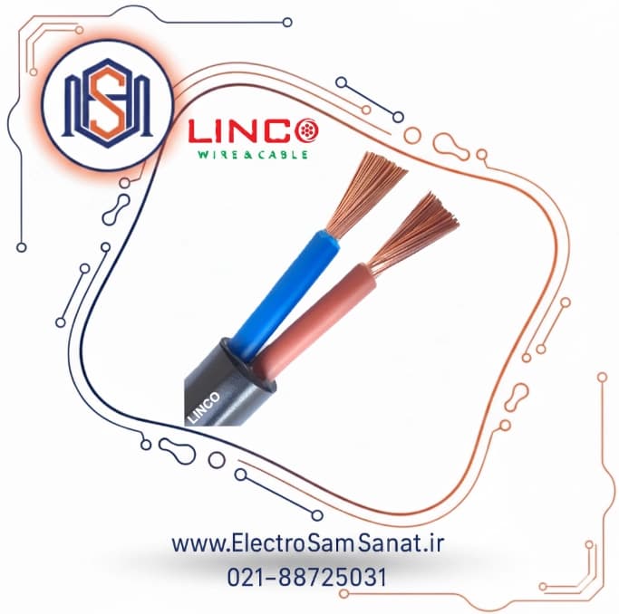 کابل افشان 10*2 لینکو
