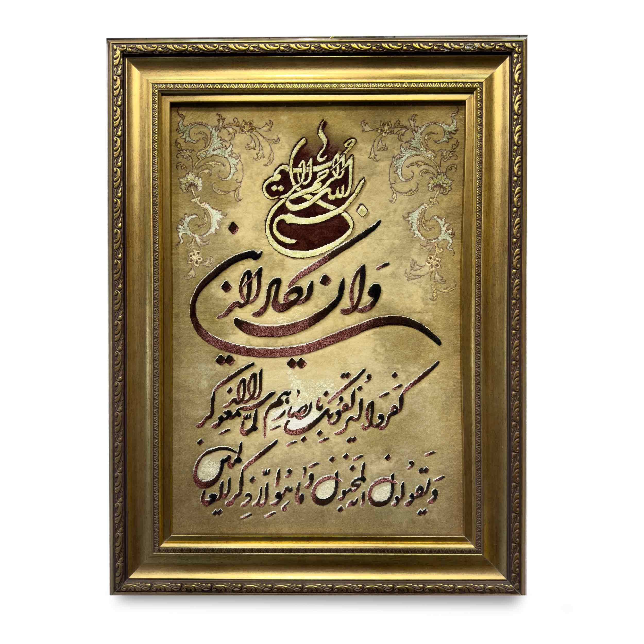 تابلو فرش دستبافت تبریز طرح وان یکاد | چله ابریشم | ۱۱۰×۸۷ سانتی‌متر — تصویر ۵
