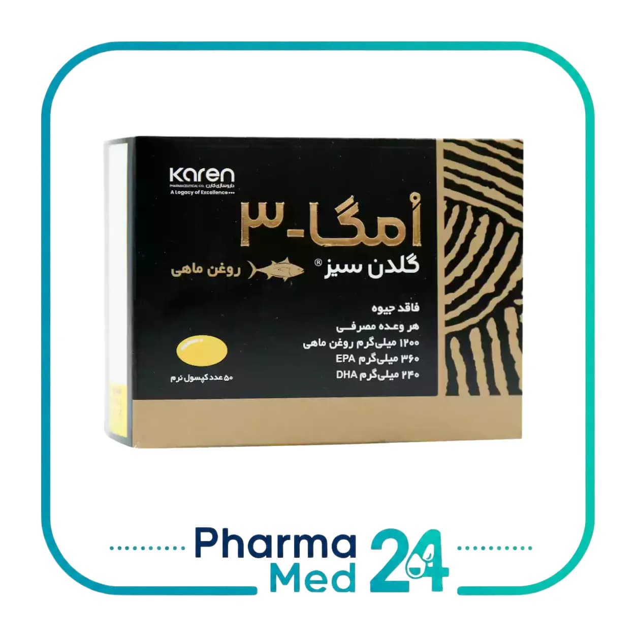 کپسول امگا 3 گلدن سیز 1200 میل‌گرم 50 عددی (کارن) — تصویر ۲