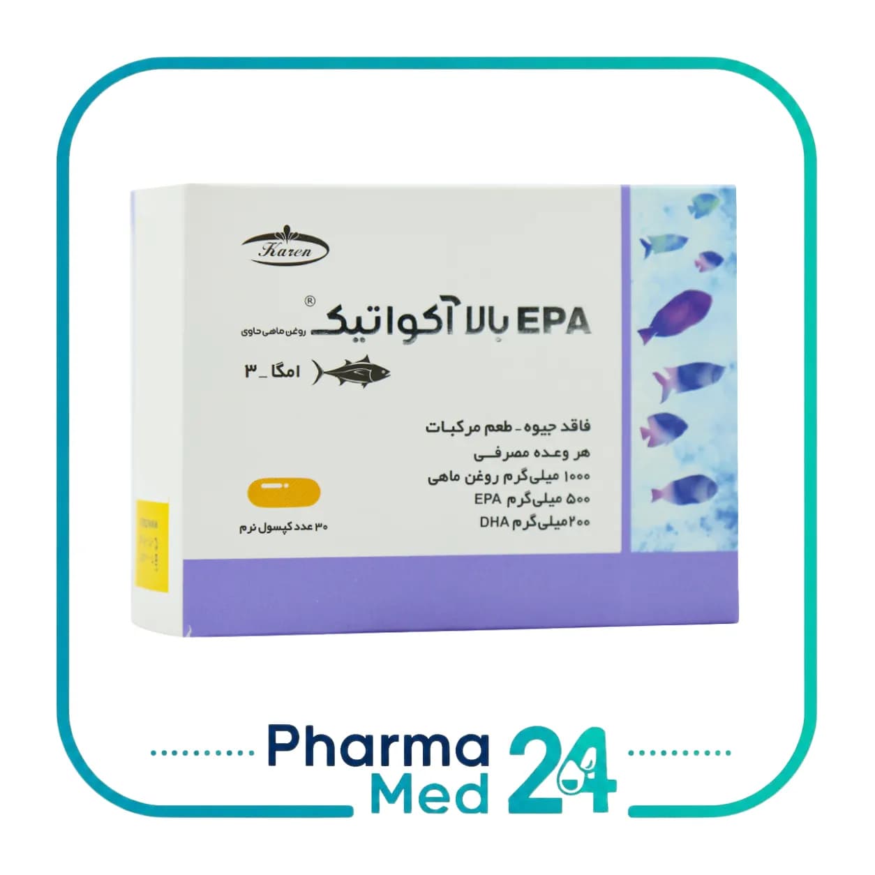 کپسول امگا 3 1000 میلی‌گرم EPA بالا 30 عددی (کارن)