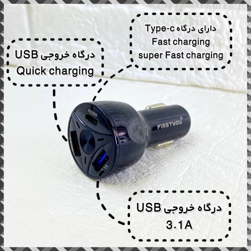 شارژر فندکی 55 وات سه پورت فرست یو مدل F054 به همراه کابل USB-C — تصویر ۴