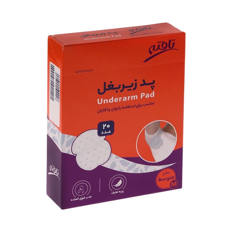 پد زیر بغل تافته سایز متوسط بسته 20 عددی — تصویر ۲