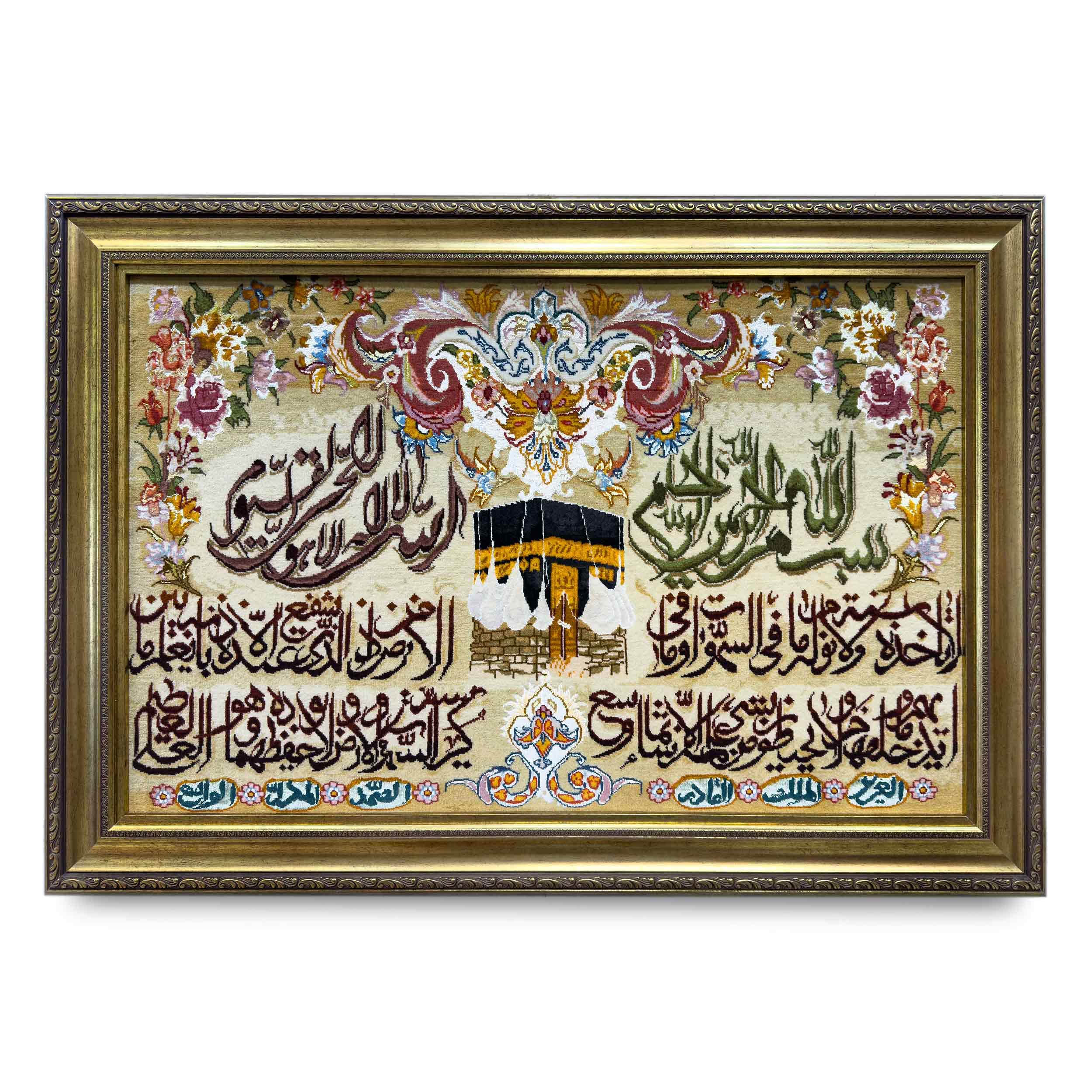 تابلو فرش دستبافت تبریز طرح آیت الکرسی و کعبه | ۱۲۱×۸۶ سانتی‌متر — تصویر ۲