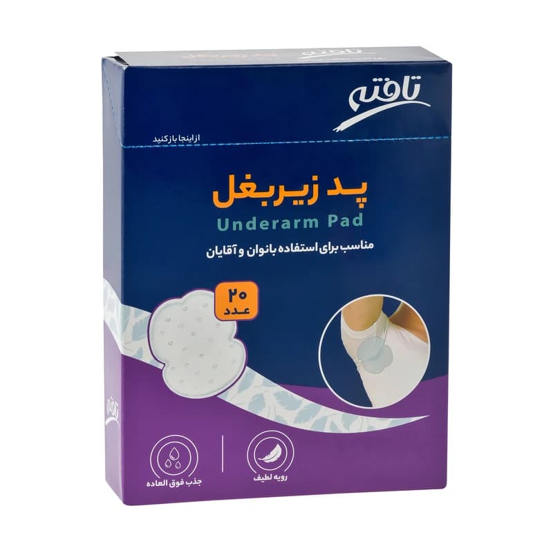 پد زیر بغل تافته سایز بزرگ بسته 20 عددی
