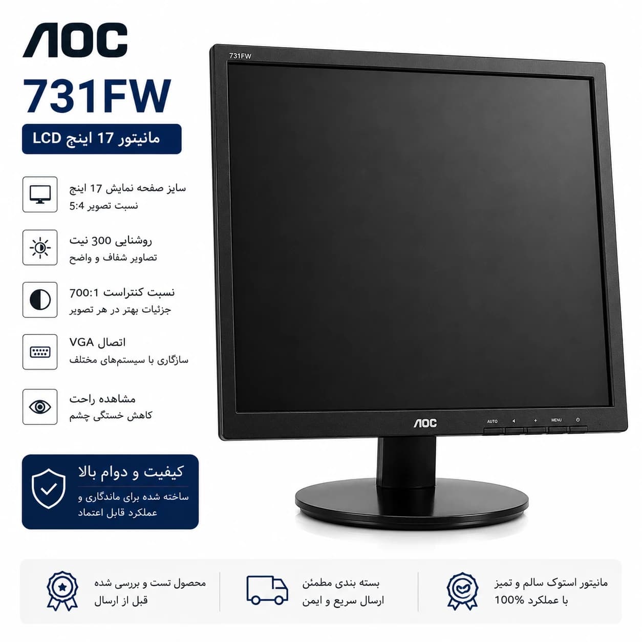 مانیتور استوک ای او سی مدل 731FW سایز 17 اینچ | AOC 731FW — تصویر ۲