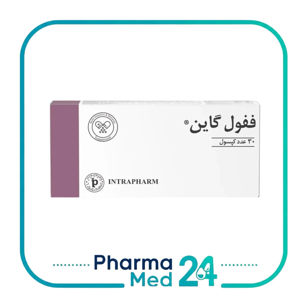 کپسول ففول گاین بسته بندی 30 عددی (اینترافارم)