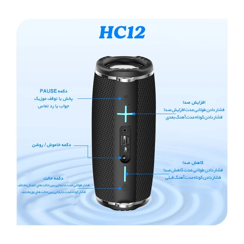 اسپیکر بلوتوثی هوکو مدل HC12 مشکی | اسپیکر قابل حمل — تصویر ۴