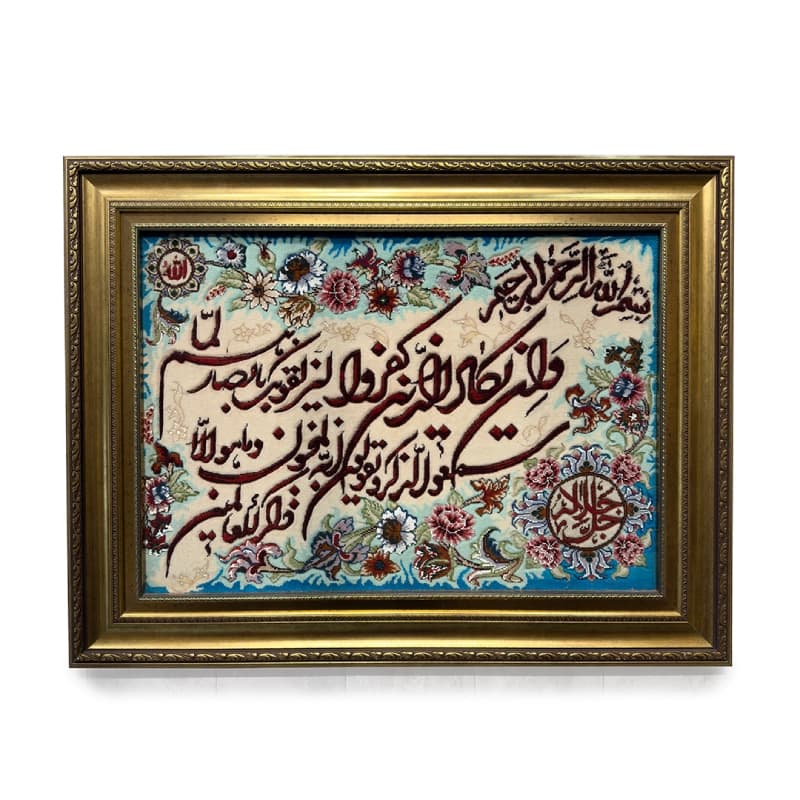 تابلو فرش دستبافت وان یکاد جل حلاله — تصویر ۲