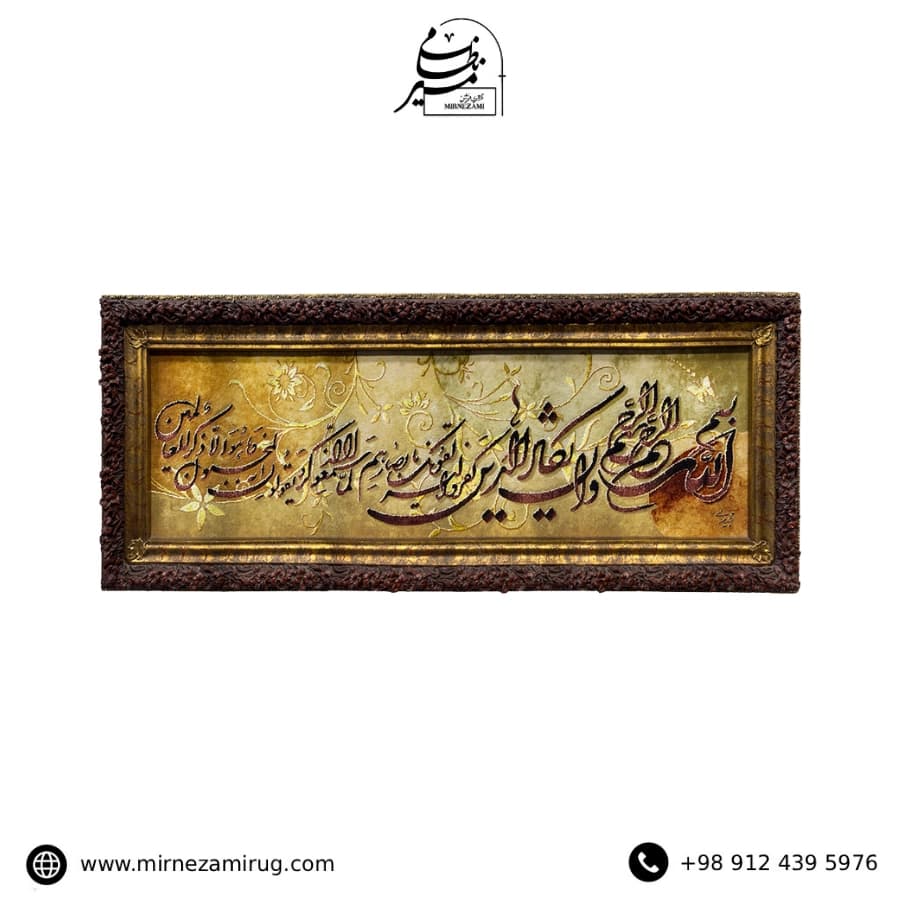 تابلو فرش دستبافت وان یکاد
