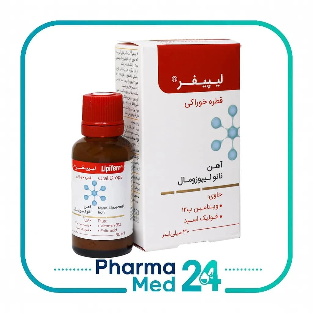 قطره خوراکی لیپیفر 30 میلی لیتر (کیمیا رازی)