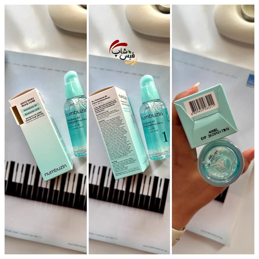 سرم شماره 1 تسکین دهنده و آبرسان پنتنول نامبوزین Numbuzin No.1 Pantothenic B5 Active Soothing Serum — تصویر ۴