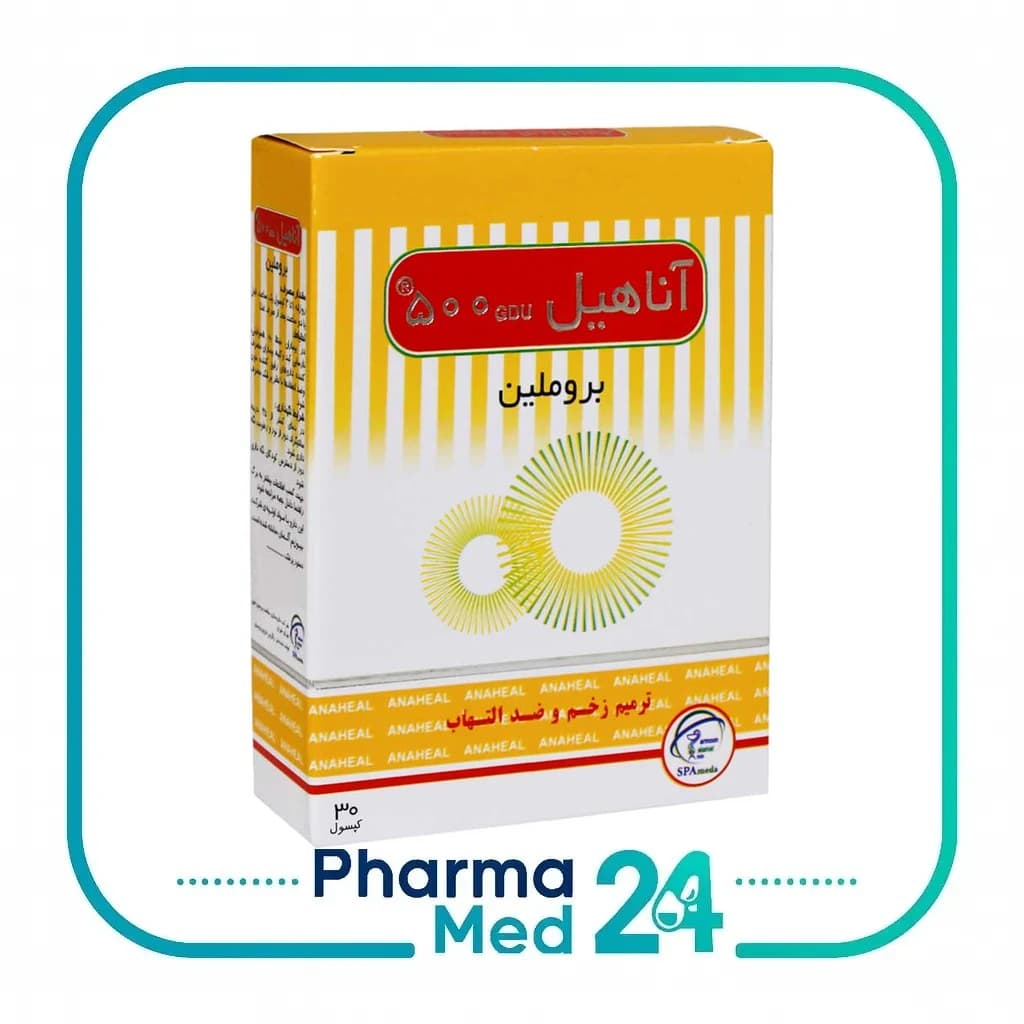 آناهیل کپسول 500 میلی گرم 30 عددی (بروملین)