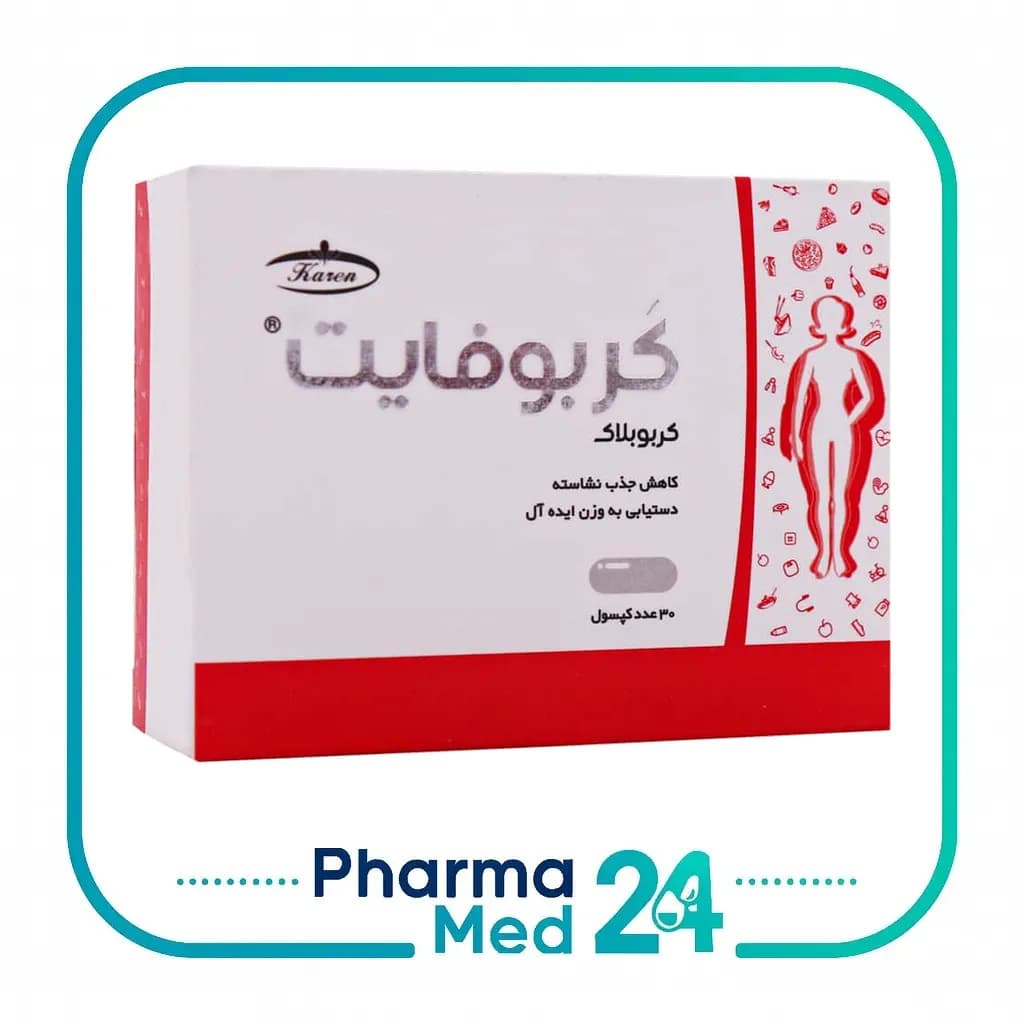 کپسول کربوفایت 30 عددی (کارن) — تصویر ۲