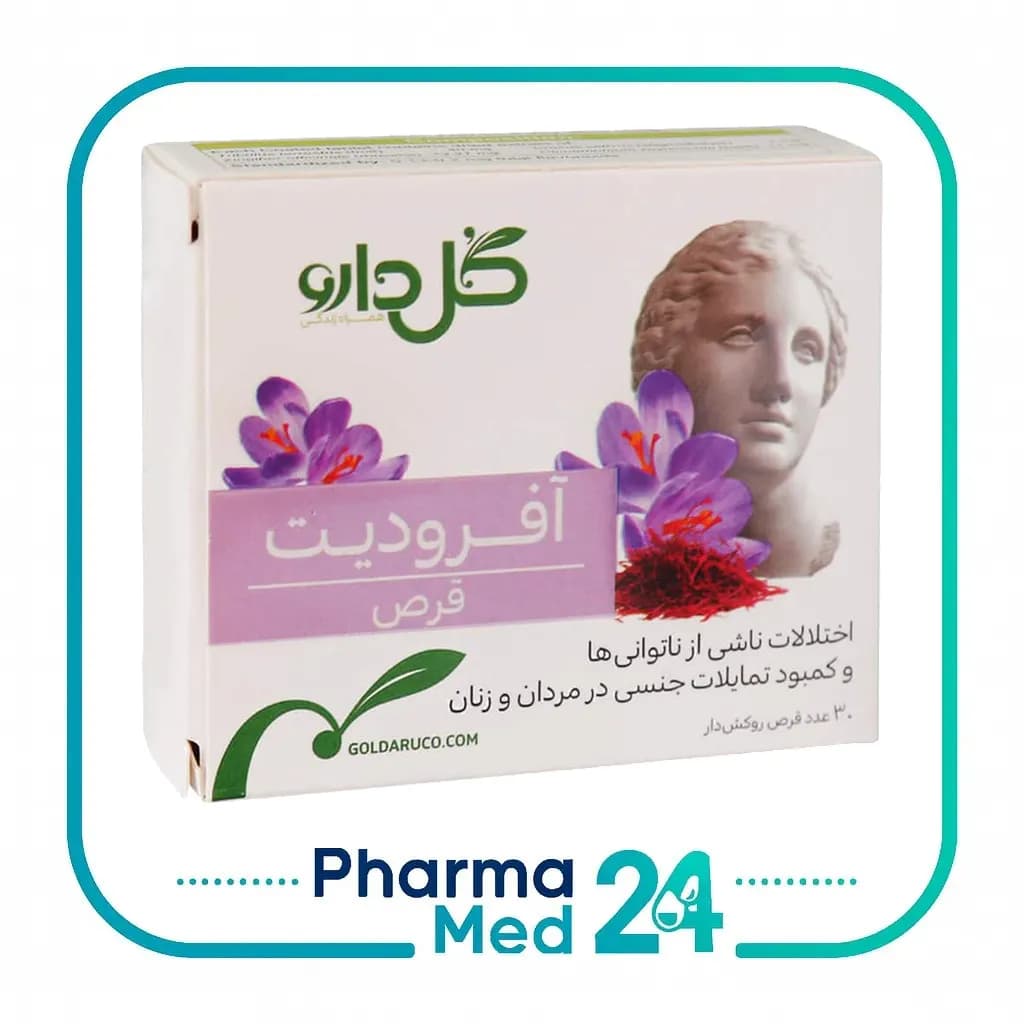 آفرودیت قرص ۳۰ عددی (ایران داروک)