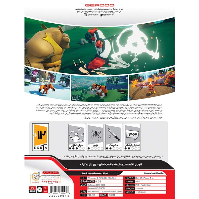 بازی Ben 10 Power Trip گردو 1DVD برای PC — تصویر ۳