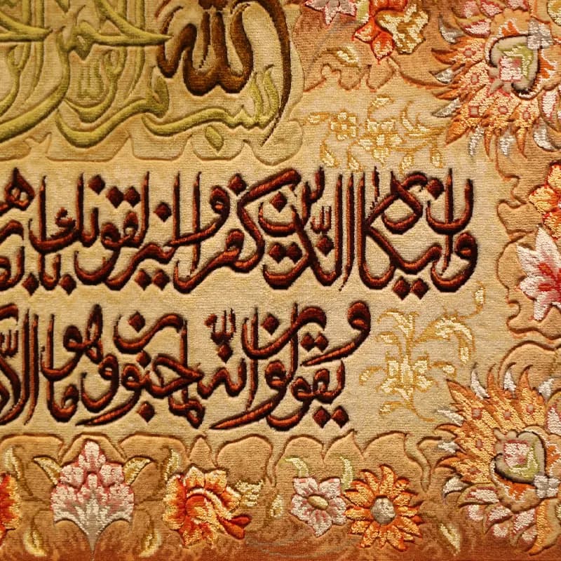 تابلو فرش وان یکاد عرضی — تصویر ۳
