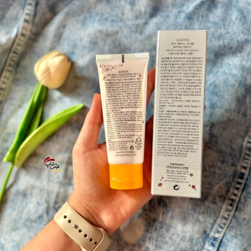 کرم ضد آفتاب تون آپ پریویا SPF 50 (کره ای) Privia v-Face Sun Cream SPF 50 60 ml — تصویر ۳