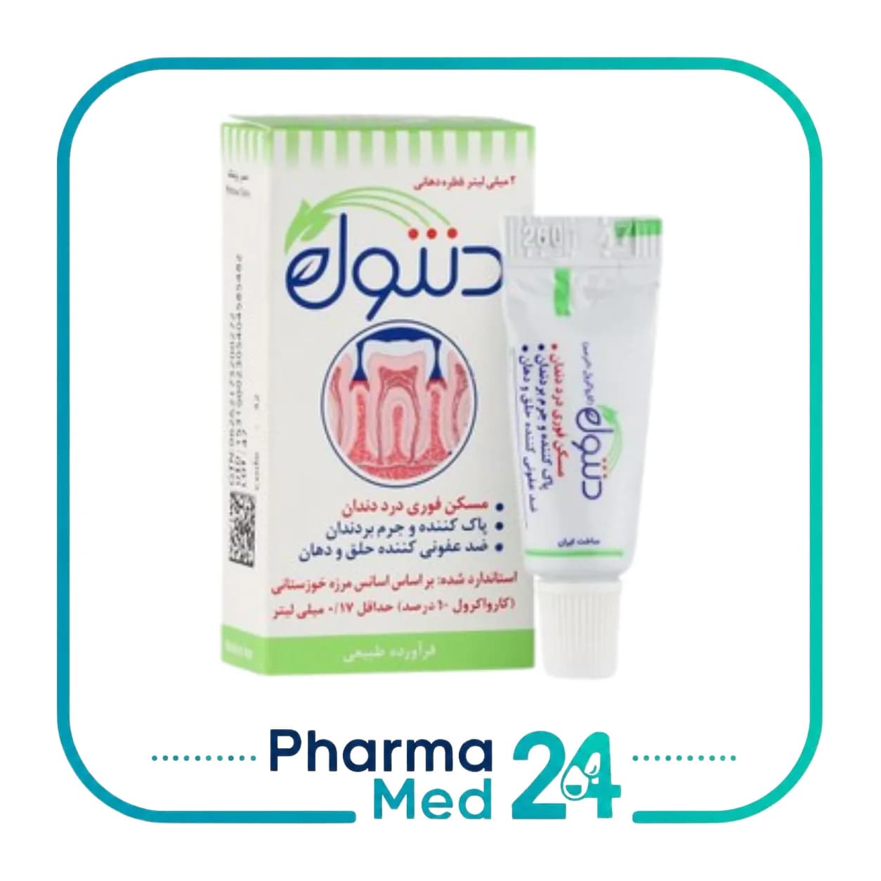 قطره خوراکی دنتول خرمان 2 میلی لیتر (دنتول)