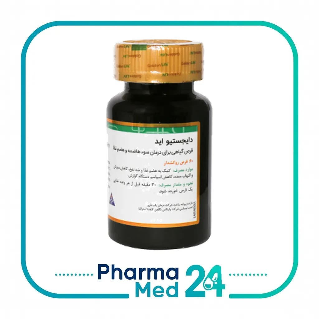 قرص دایجستیو اید 60 عددی (گلدن لایف) — تصویر ۲
