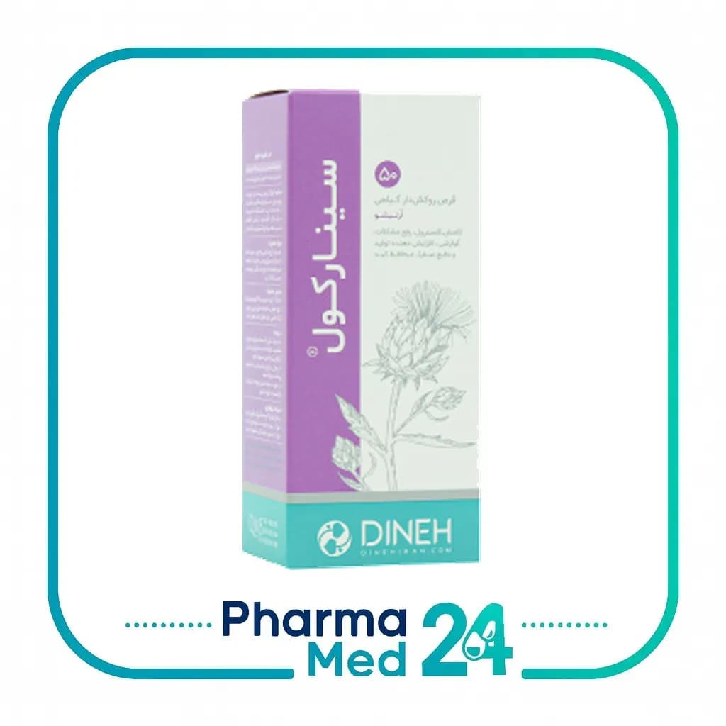 قرص سینارکول 50 عددی (دینه)