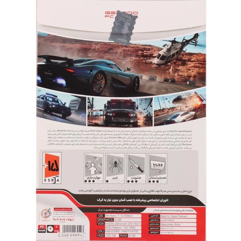 بازی Need for Speed: Payback – 2DVD9 (PC) — تصویر ۳