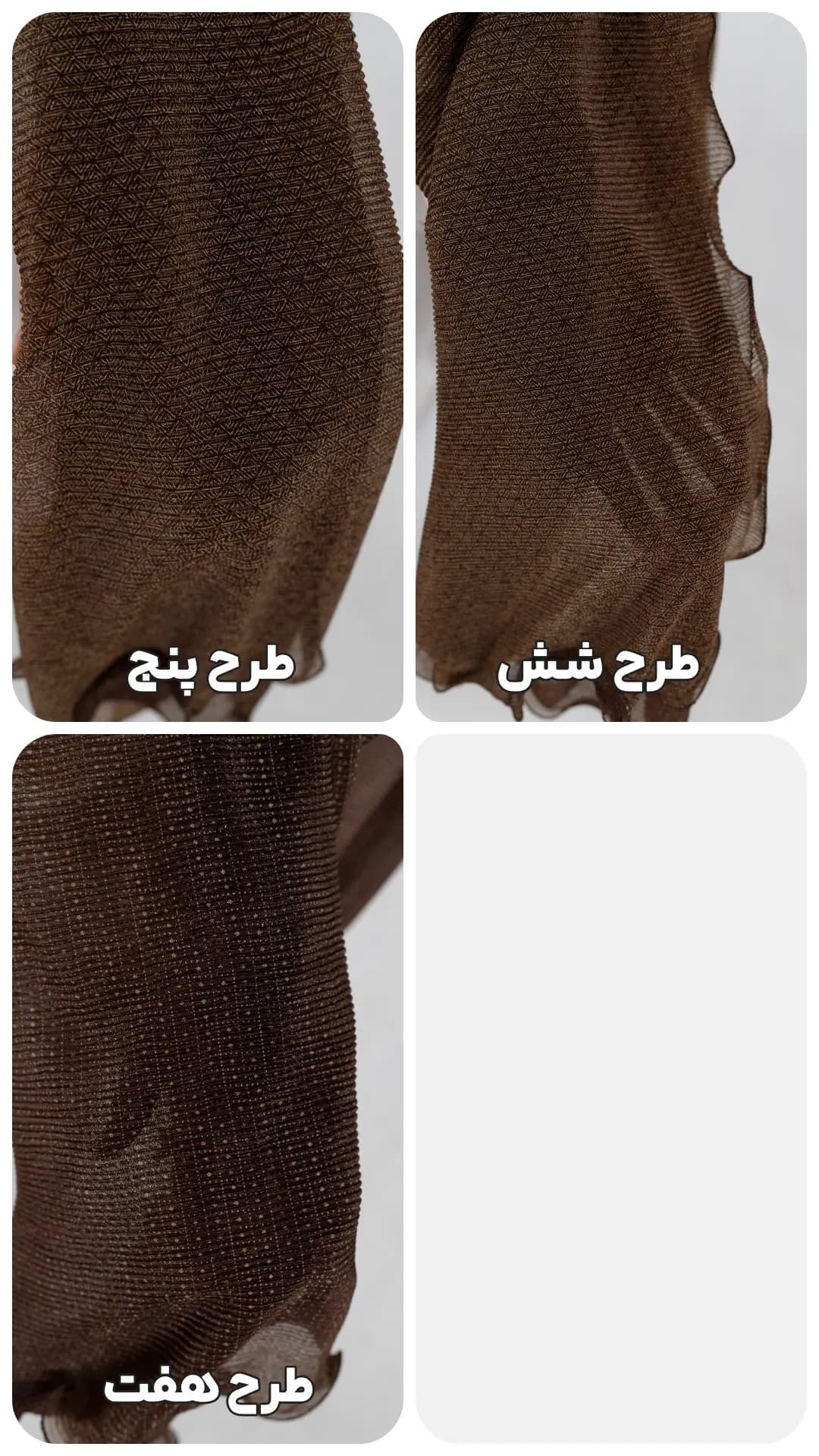 شال شنی قهوه ای — تصویر ۲