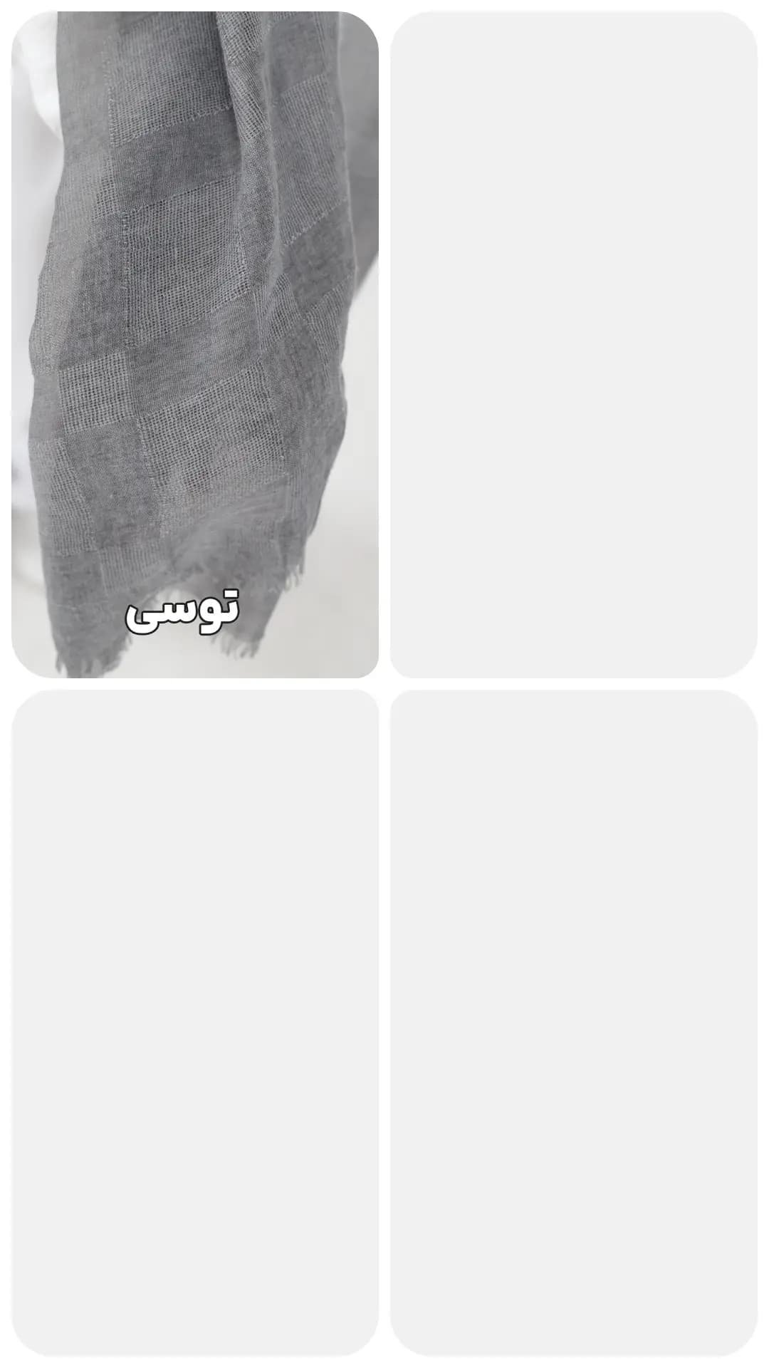 شال چهارخونه دور ریش — تصویر ۳