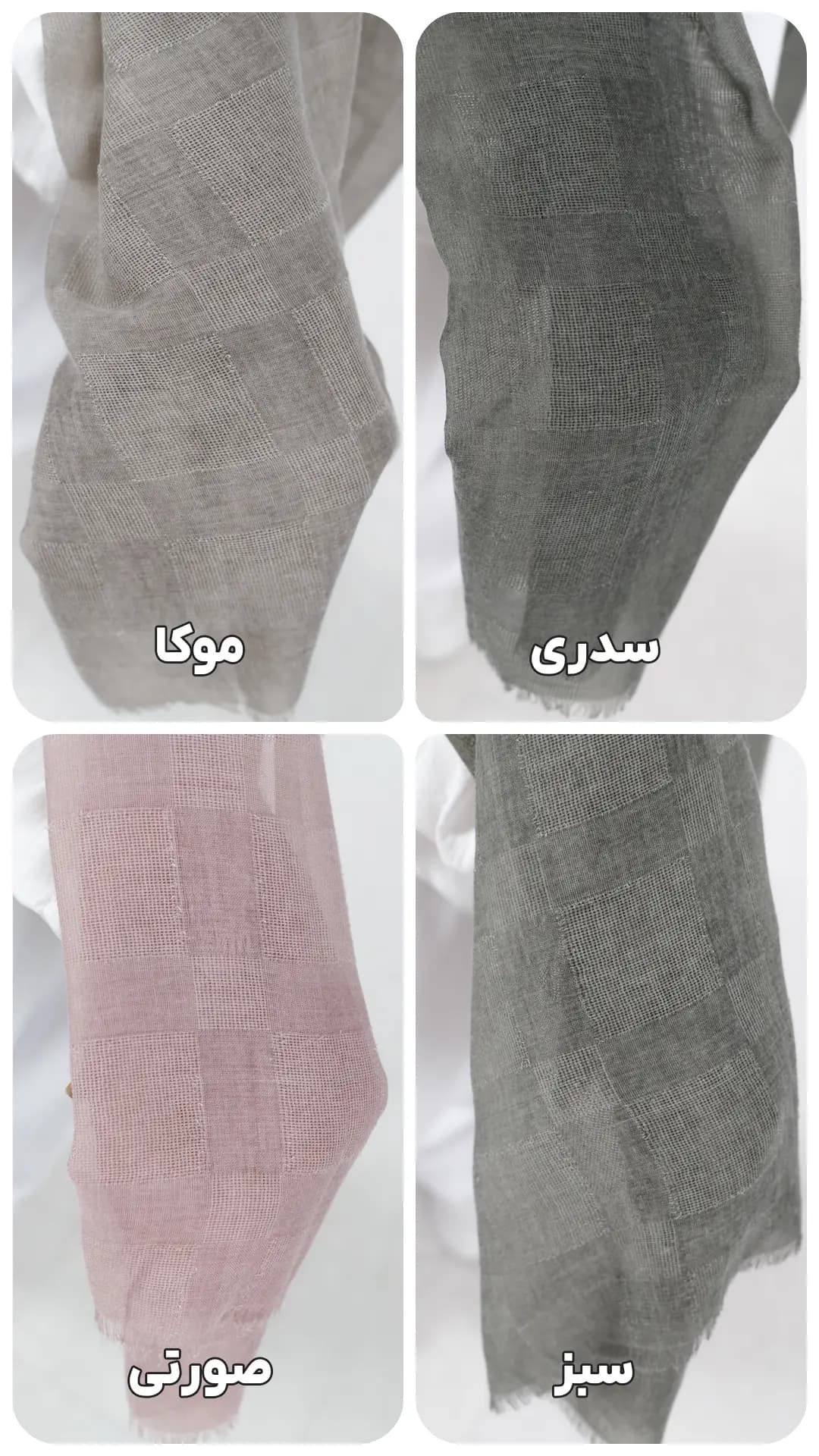 شال چهارخونه دور ریش — تصویر ۵