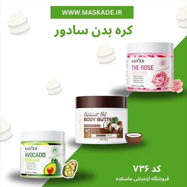 کره بدن سادور — تصویر ۳