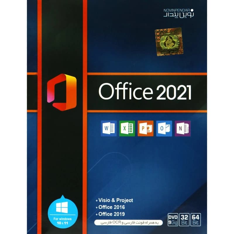 Microsoft Office 2021 1DVD9 نوین پندار — تصویر ۲