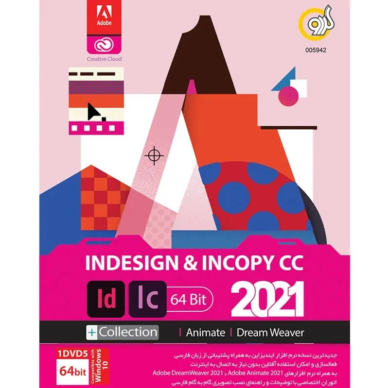 مجموعه Adobe InDesign & InCopy CC 2021 (1DVD5 گردو) – ابزارهای حرفه‌ای طراحی و نشر رومیزی