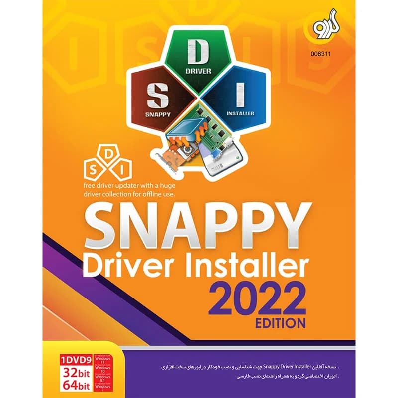 Snappy Driver Installer 2022 Edition (1DVD9 گردو) – جامع‌ترین مجموعه درایورهای سخت‌افزار