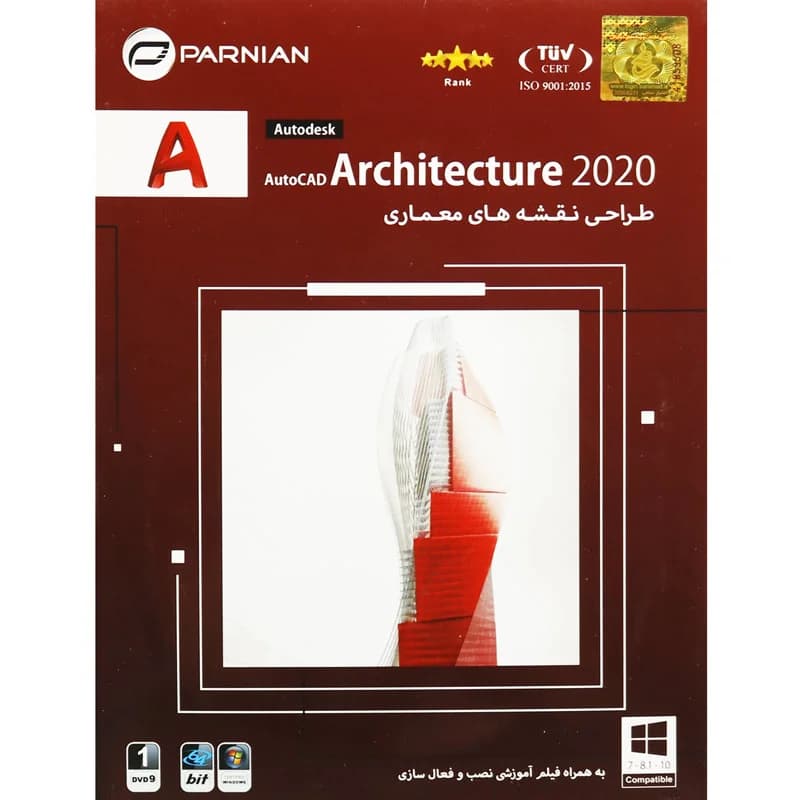 نرم افزار Autodesk Architecture 2020 (1DVD9) – ابزار حرفه‌ای طراحی معماری