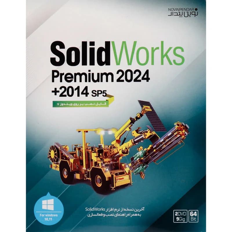 نرم‌افزار SolidWorks Premium 2024 + 2014 SP5 (2DVD9)